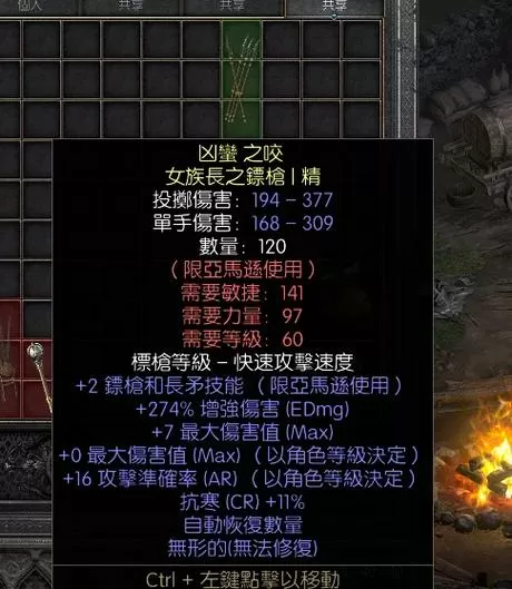 暗黑2单机破免板子怎么得图标