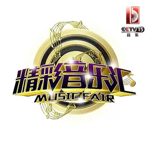 mp4歌曲视频大全缩略图