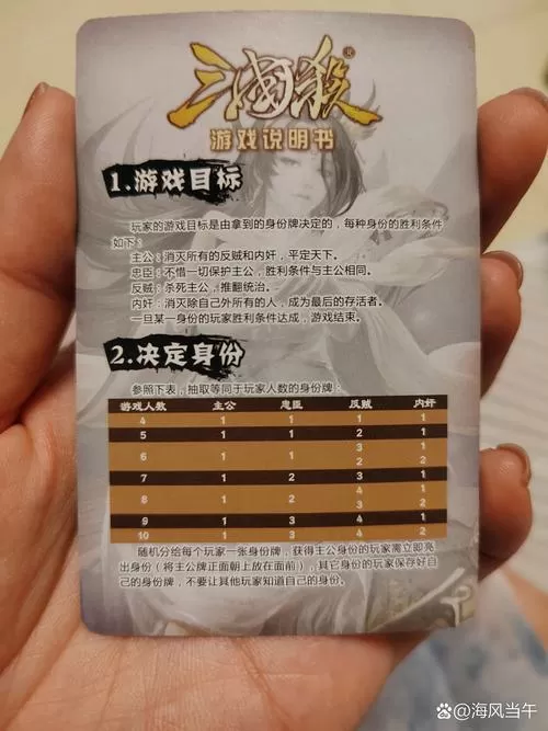 三国杀的规则玩法介绍缩略图