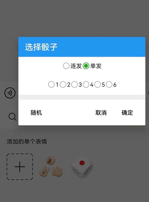 微信骰子控制插件要从哪下载图标