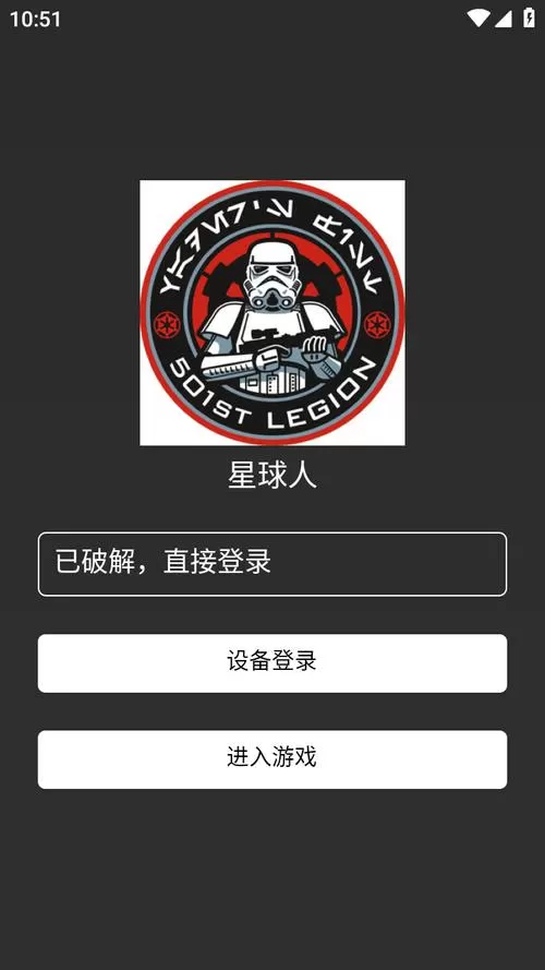 外星人直装辅助V3免卡密缩略图