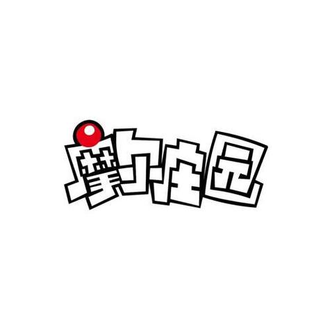 摩尔庄园礼包缩略图
