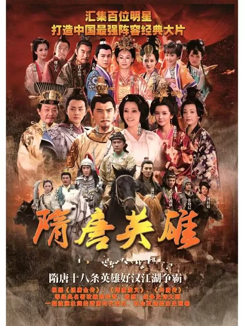 隋唐英雄传无限金币破解版游戏截图