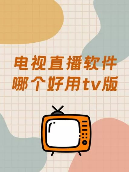 酷9直播tv版最新版本更新内容介绍缩略图