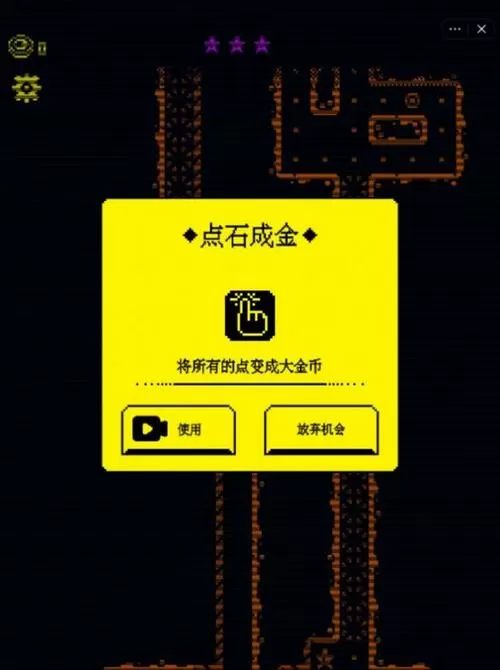我要吃金豆内置作弊菜单游戏截图