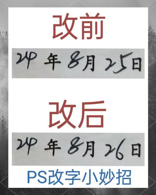 怎么修改图片属性日期图标