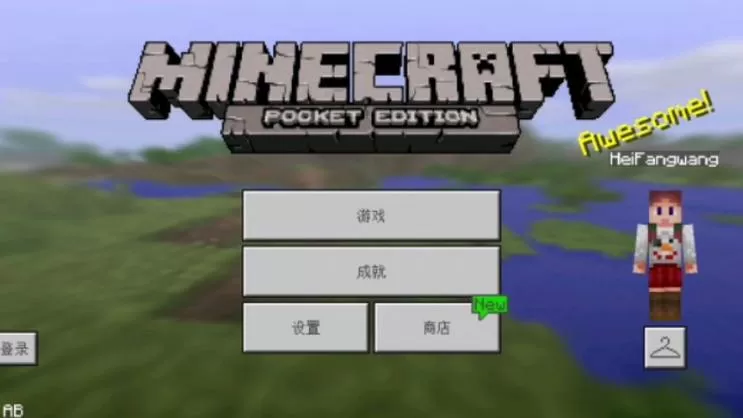 我的世界老版本1.0.1缩略图
