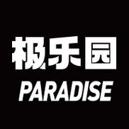 极乐园paradise安装包游戏截图