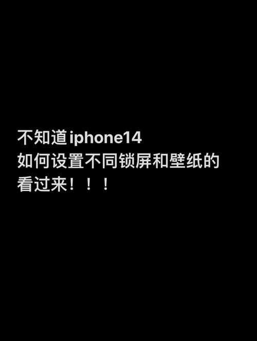 苹果14promax壁纸怎么删除多余的壁纸缩略图