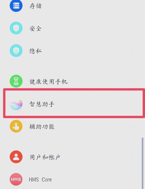 华为手机更新提示音怎么关闭图标