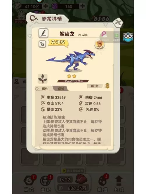 挂机养恐龙内置功能菜单破解版缩略图