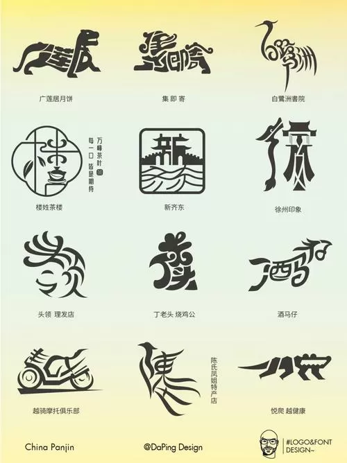 汉字拼图图片