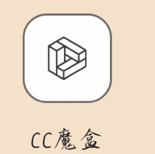 cc魔盒app官方正版