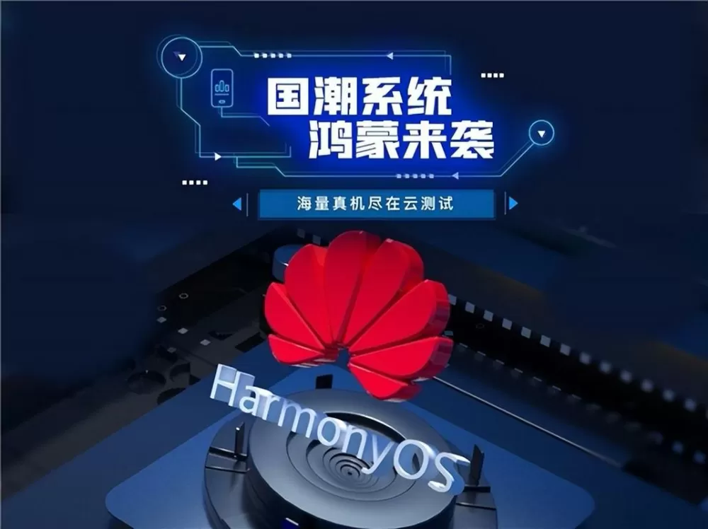 畅享10e鸿蒙系统缩略图