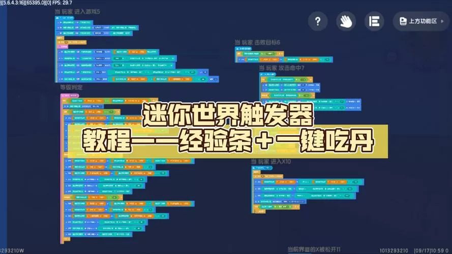 迷你世界连点器秒吃丹图标