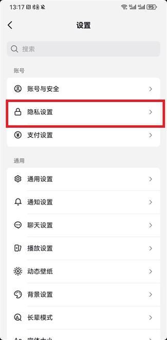 抖音实名认证怎么隐藏不让别人看见缩略图