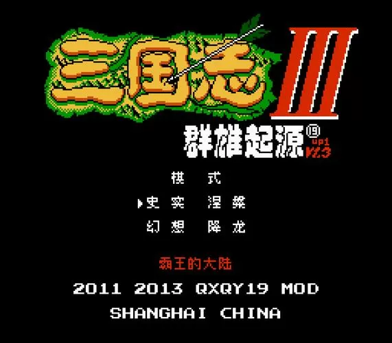 战国群雄传图标