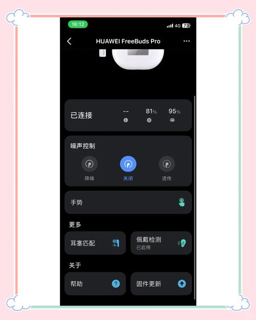 苹果耳机怎样连接华为手机缩略图