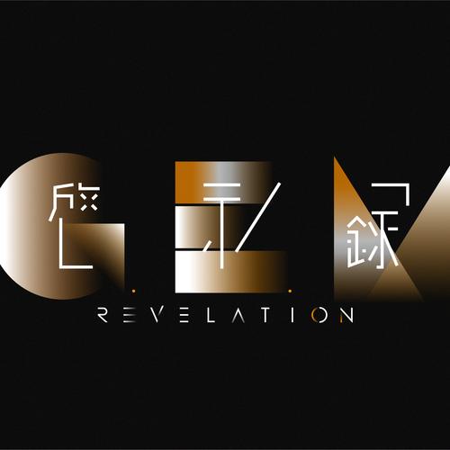 启示录下载中文手机版图标