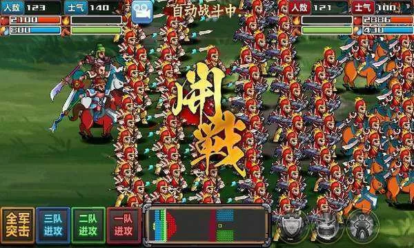 三国大时代4自带修改器上帝版游戏截图