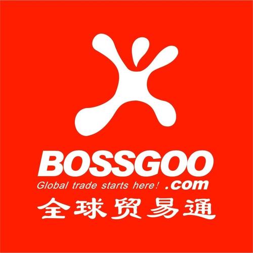 全球贸易通官网