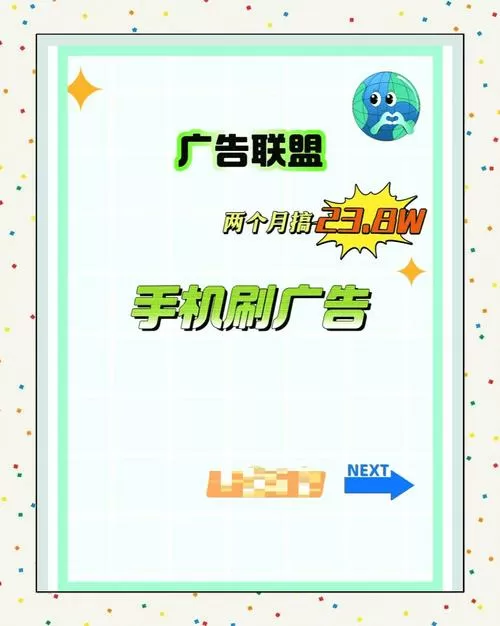 广告联盟自动挂机赚钱脚本下载图标