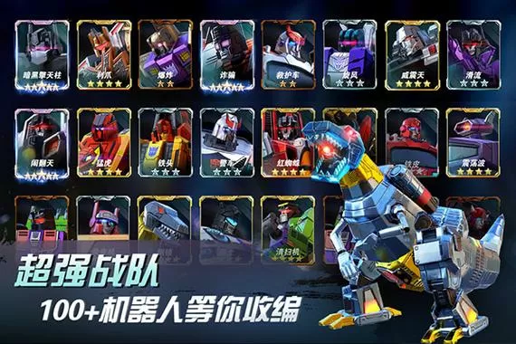 变形金刚内置mod作弊菜单最新版下载缩略图
