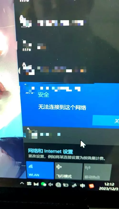 校园网wegame连不上缩略图