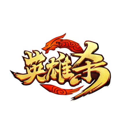 英雄杀3.31.0安卓下载游戏截图