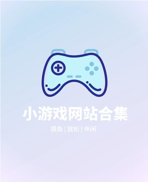成品游戏网站入口免费游戏大全在线缩略图