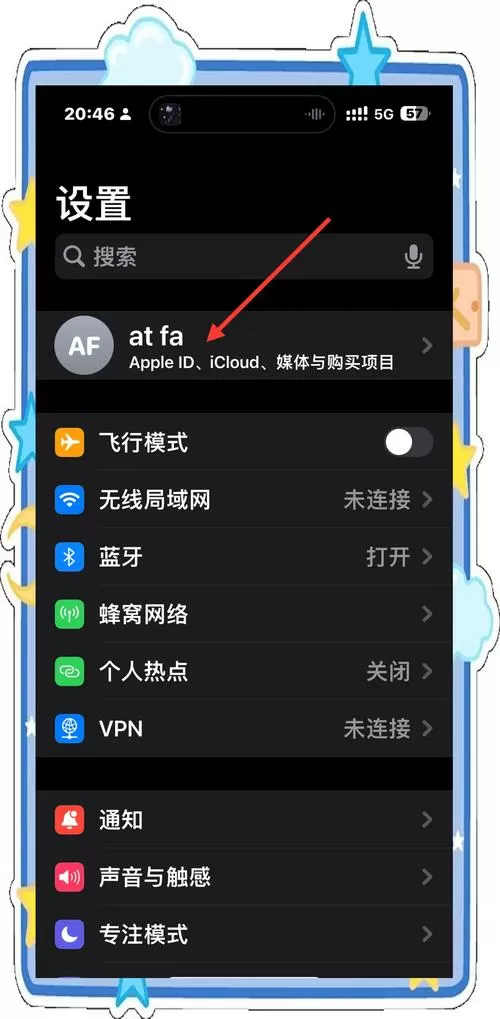 同一个id的苹果手机怎么取消共享