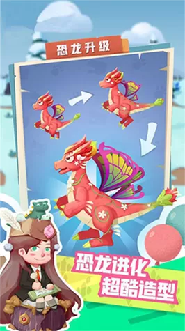 梦幻恐龙园破解版下载安装缩略图