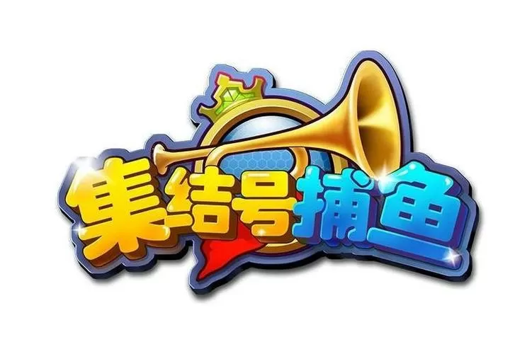 内购破解版捕鱼游戏大全