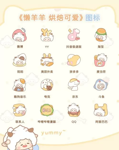 懒羊羊apk官方正版图标