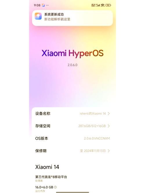 小米更新系统手动选择安装包