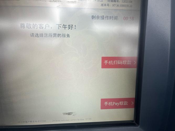 银行卡没有设置密码可以取钱吗游戏截图