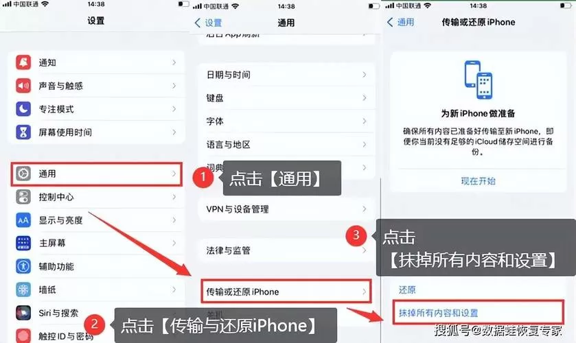 苹果手机如何重置系统还原缩略图