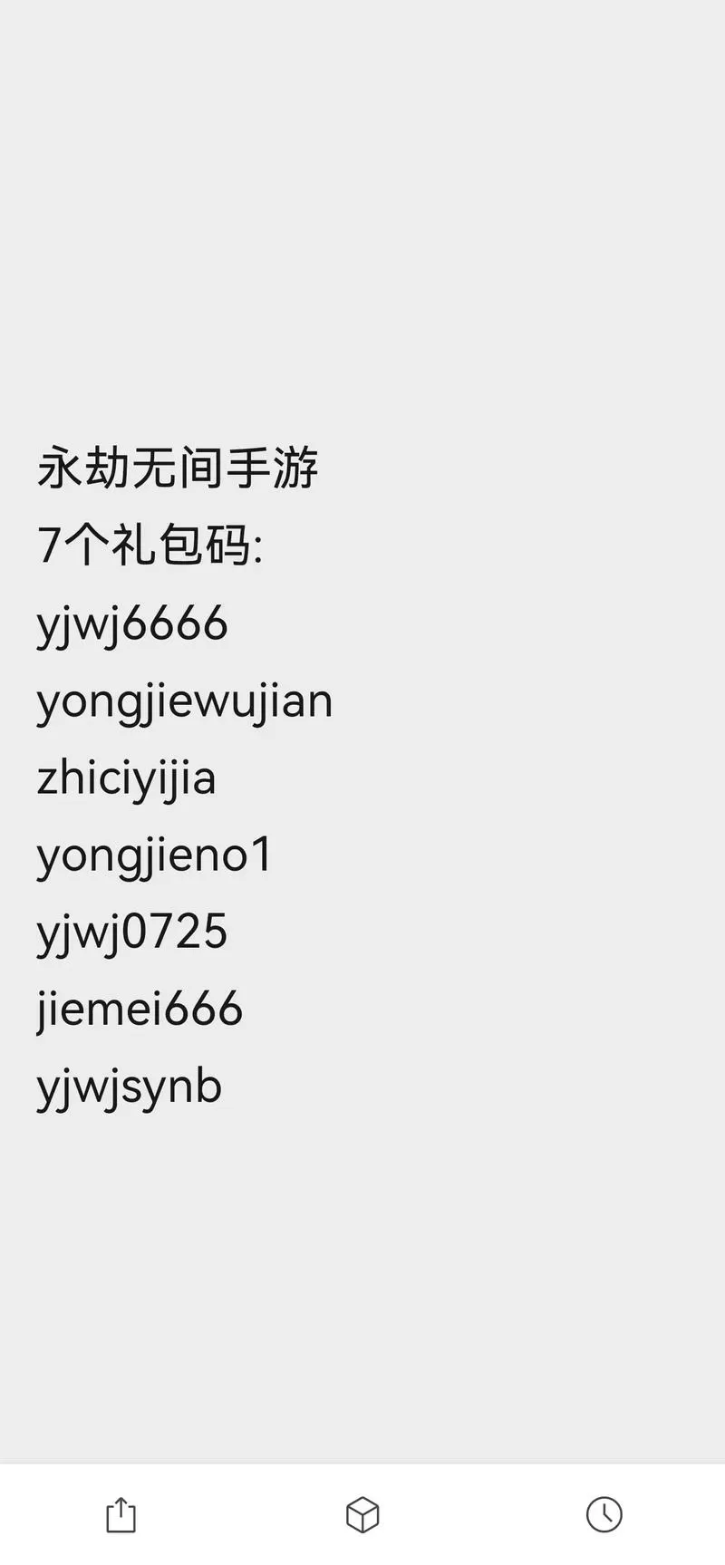 再刷一把礼包码大全