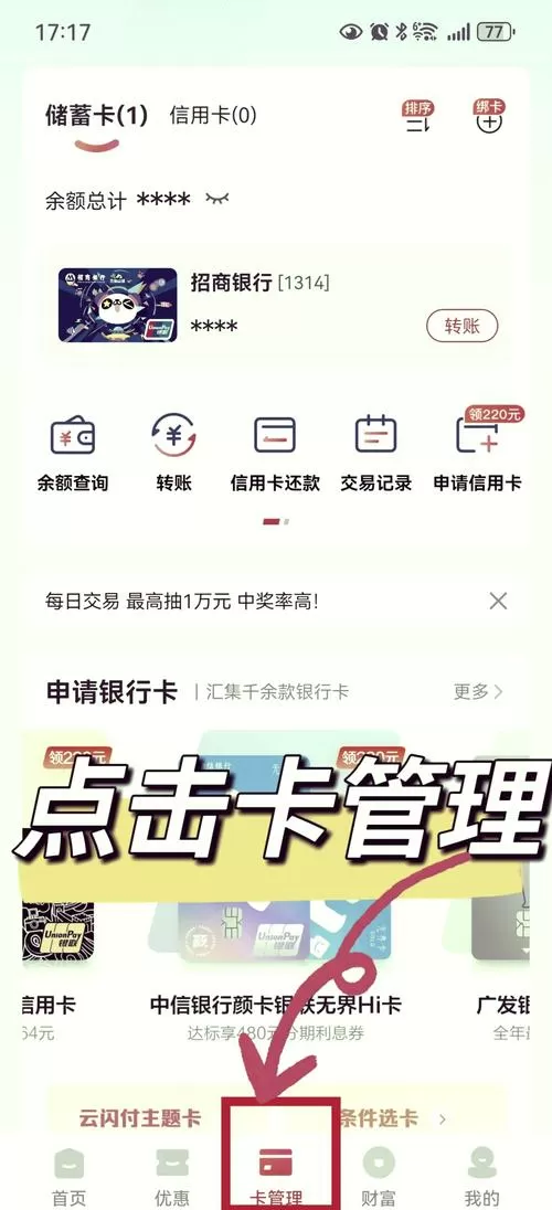 如何查到银行卡的主人图标