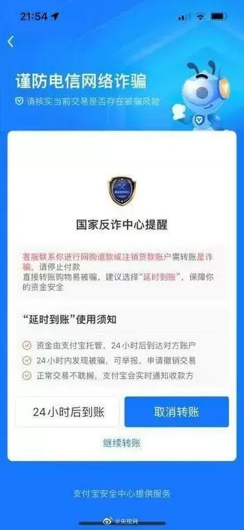 支付宝通过手机号转账安全吗图标