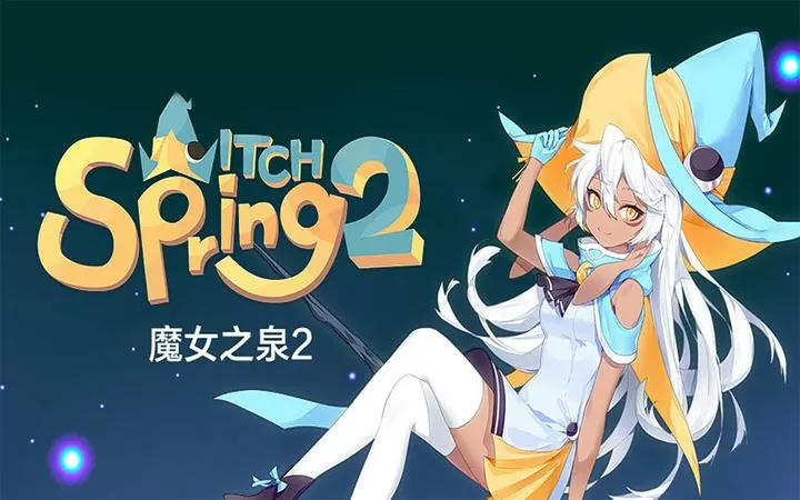 魔女之泉2破解版无限金币缩略图