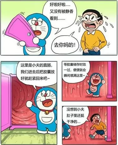 胖虎小夫任意门原六张图缩略图