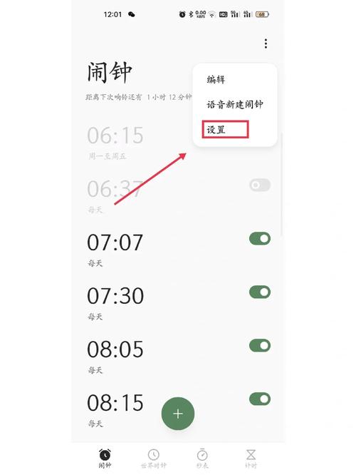 oppo闹钟响完会自己关吗缩略图