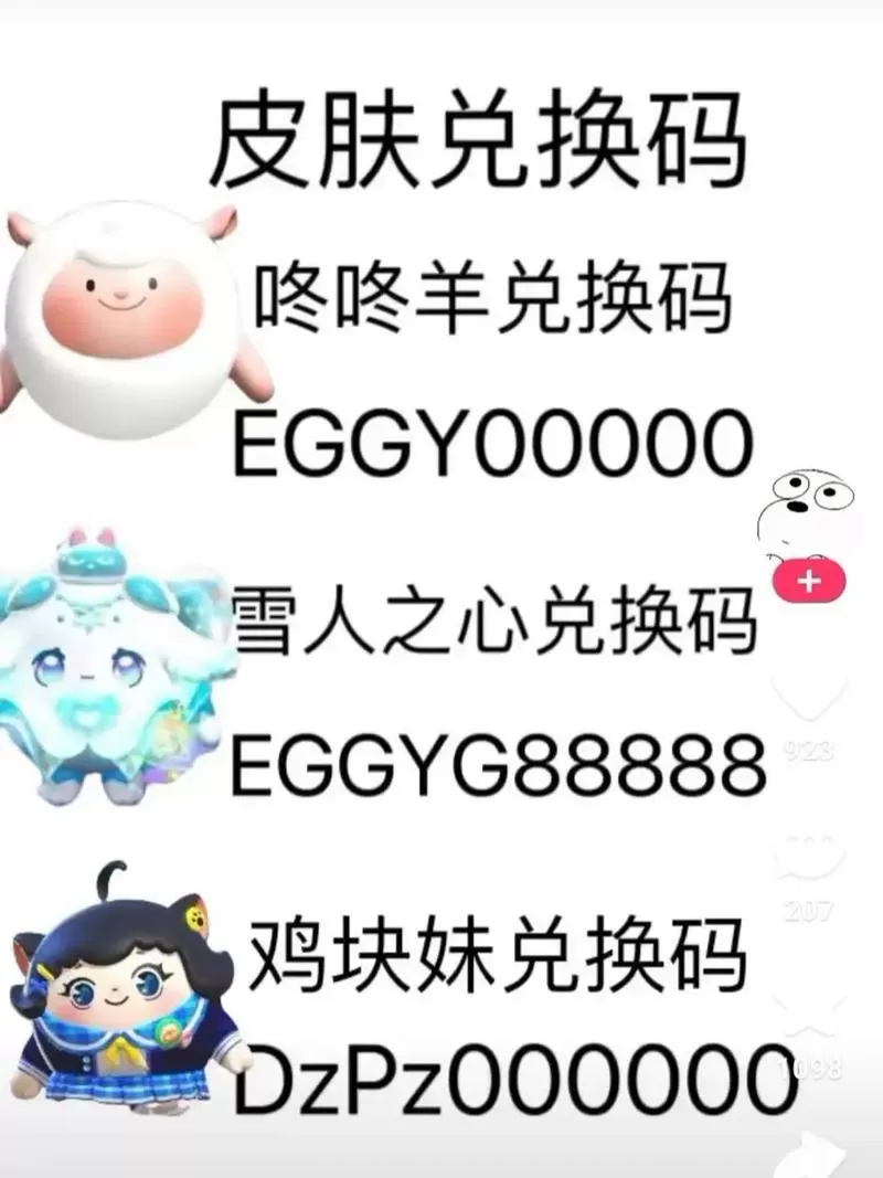 网易云游戏2025永不过期的兑换码游戏截图
