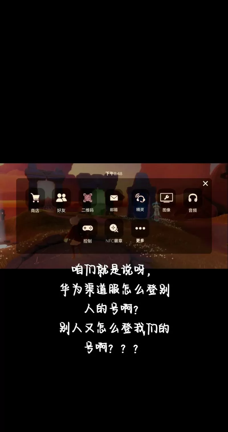 光遇怎么帮别人登账号图标