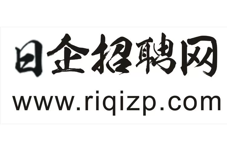 企业免费的招聘平台有哪些缩略图