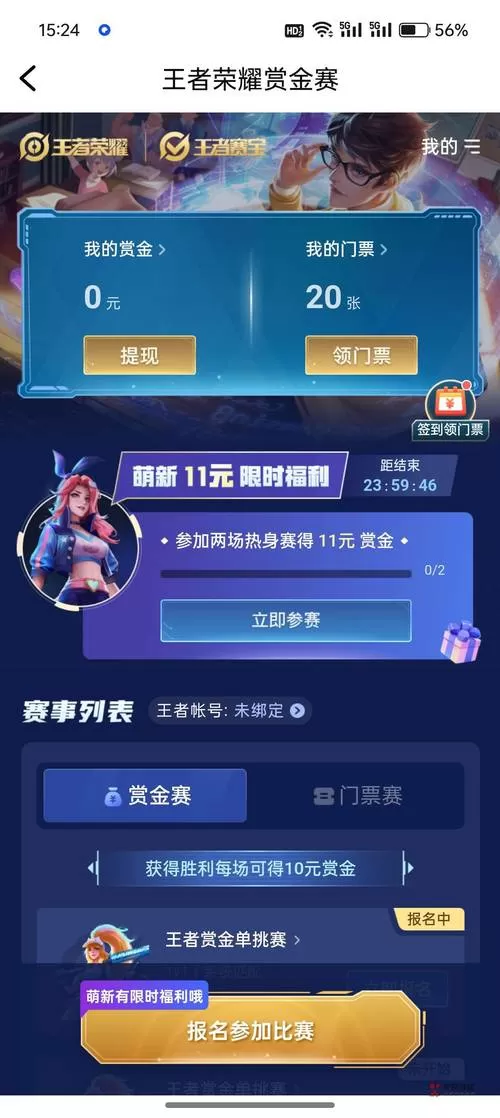 tt语音赏金赛怎么进缩略图