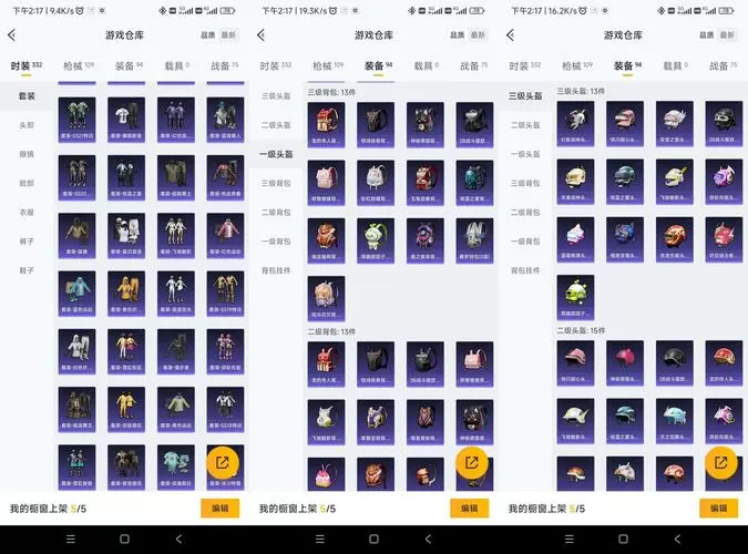 镧工具箱 捐赠版游戏截图