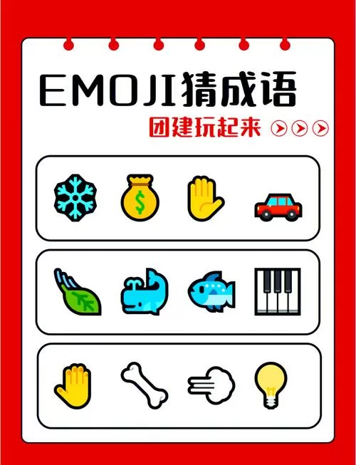 图片猜成语