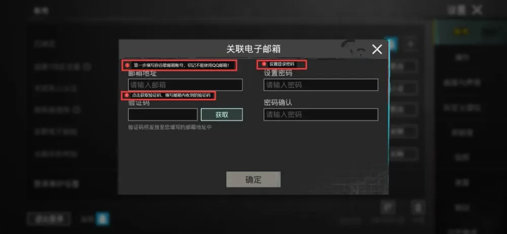pubg国际服怎么绑定邮箱图标